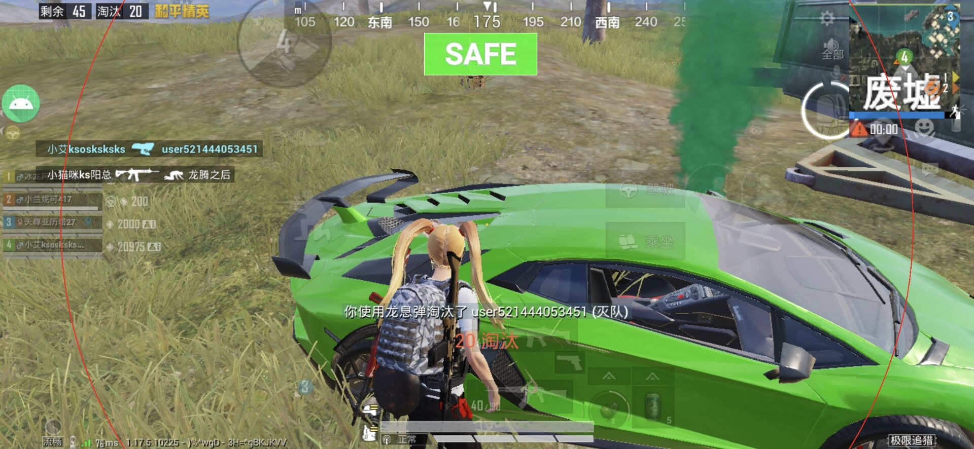 和平精英辅助【DODO】